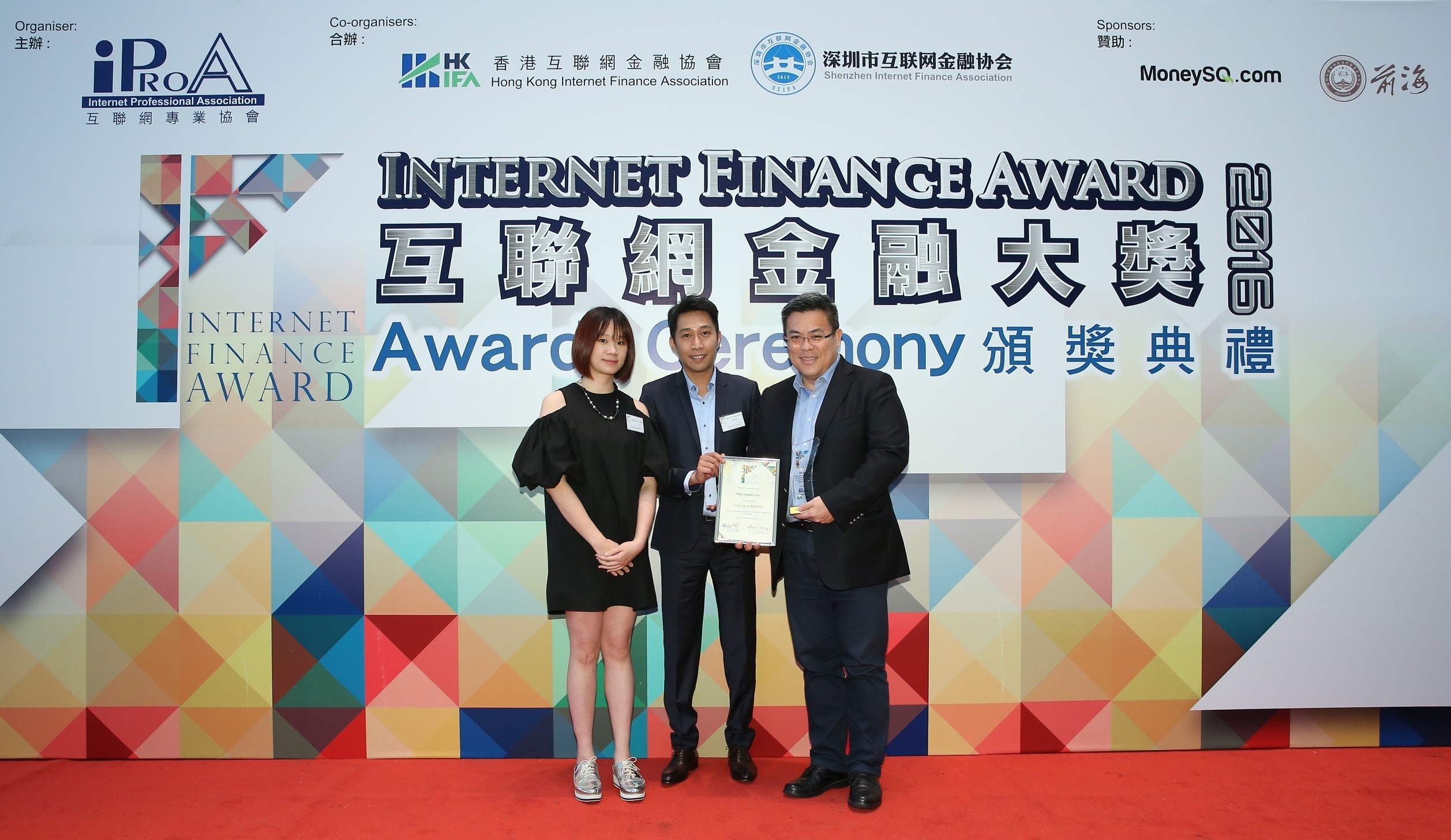 TNG 奪首屆《互聯網金融大獎》 新興互聯網金融企業金獎