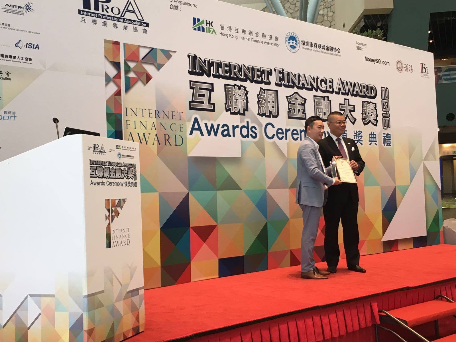 TNG開發商 SINO Dynamic 獲2016《互聯網金融大獎》 互聯網金融技術提供者銀獎