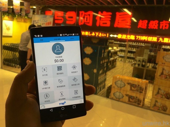 阿信屋掃貨勁慳近 90%！TnG 香港人錢包實試